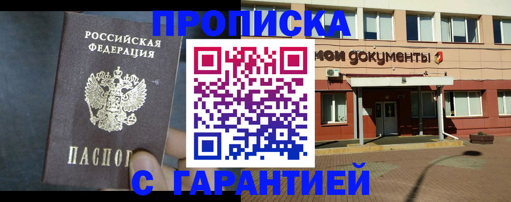 пропишу в квартире в Сарове