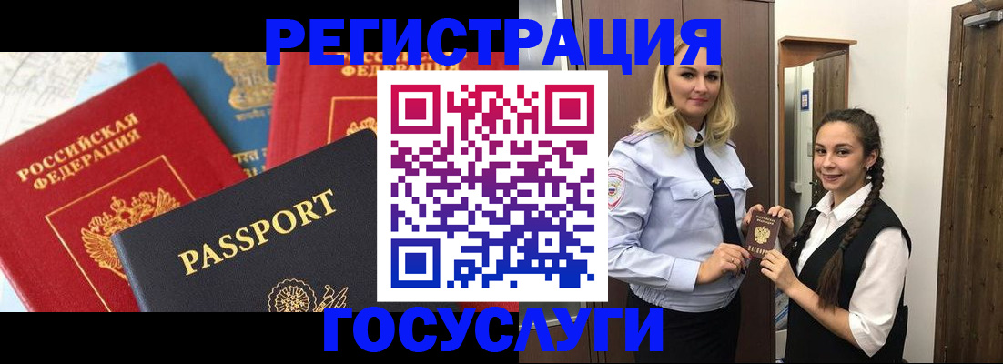 прописка иностранных граждан в Сарове