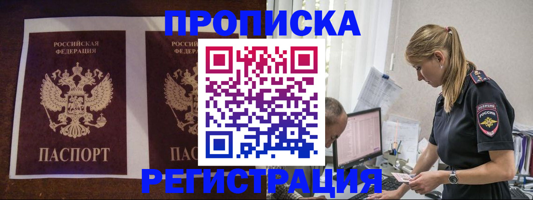 временная регистрация недорого в Сарове