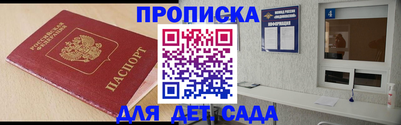 временная регистрация госуслуги в Сарове