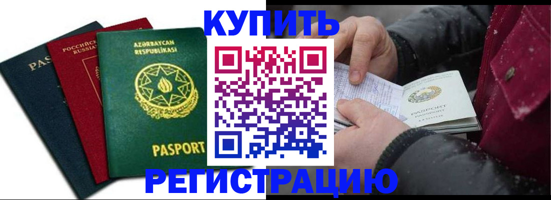 прописка законно в Сарове