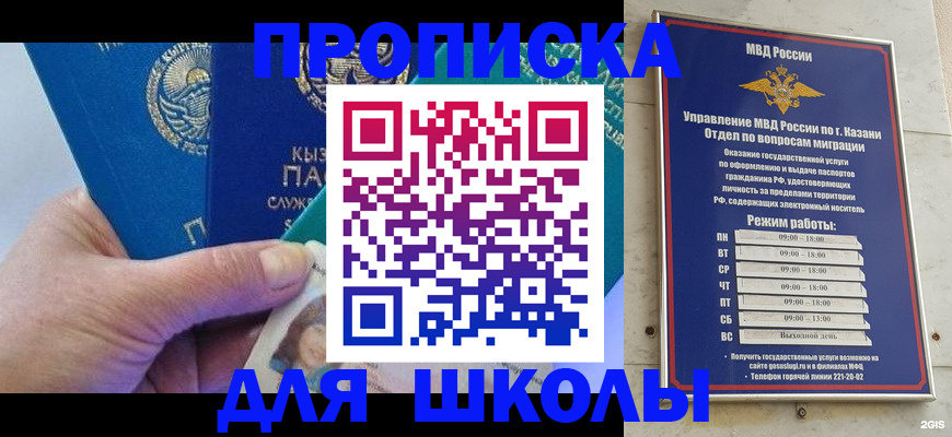 прописка штамп в Сарове