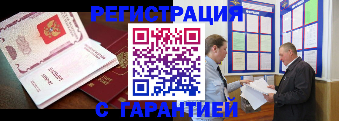 временная регистрация в квартире в Сарове